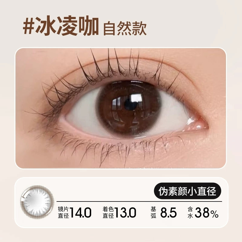 MOMO美瞳日抛婚礼10片棕色14.0小直径自然一次性正品官网学生隐形眼镜