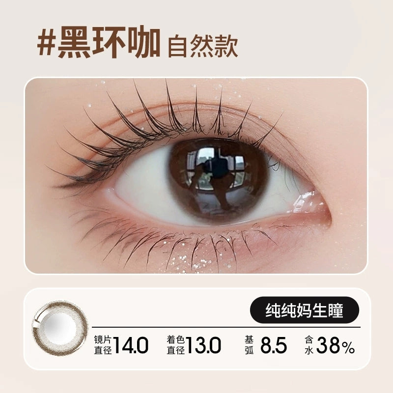 MOMO美瞳日抛10片小黑环14.0小直径自然一次性正品官网学生隐形眼镜