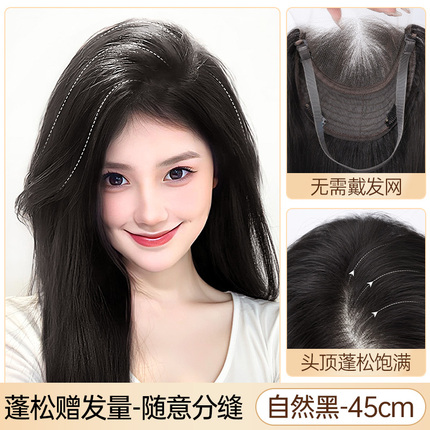 假发片女头顶无痕补发片增发量蓬松高颅顶不用戴发网真人发假发片