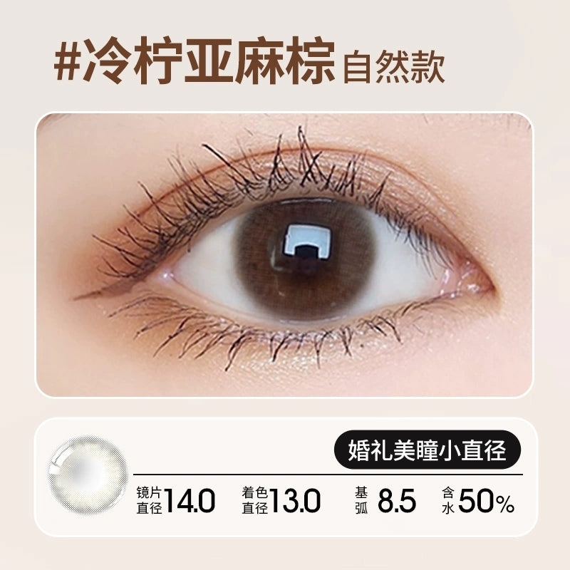 MOMO美瞳日抛婚礼10片棕色14.0小直径自然一次性正品官网学生隐形眼镜