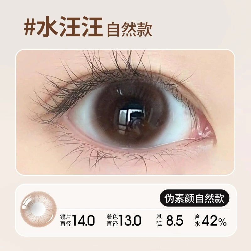 MOMO美瞳日抛婚礼10片棕色14.0小直径自然一次性正品官网学生隐形眼镜
