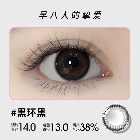 MOMO美瞳日抛10片小黑环14.0小直径自然一次性正品官网学生隐形眼镜